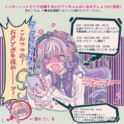 1boy 1girl angry blonde_hair bow bowtie dress hairband highres hugo_vlad message_board open_mouth partially_shaded_face phone purple_bow purple_bowtie purple_dress purple_hair purple_hairband red_eyes shouting sleep_mask sleeping slit_pupils spoken_zzz subaru_(ayaka) translation_request vivian_(zenless_zone_zero) zenless_zone_zero zzz
