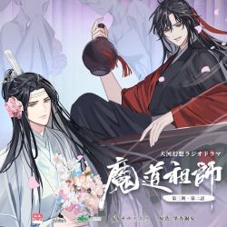 2boys 2others against_railing ahoge bishounen black_hair black_hanfu bouquet chinese_clothes chinese_text closed_mouth coat coat_partially_removed copyright_name falling_petals flower gearous ghost hair_down hair_flower hair_ornament hair_ribbon half_updo hanfu headband highres holding holding_flower holding_jug jug_(bottle) knee_up lan_wangji long_hair long_sleeves looking_at_another male_focus modao_zushi multiple_boys multiple_others multiple_views off_shoulder official_alternate_costume official_alternate_hairstyle official_art open_clothes open_coat parted_lips petals pink_flower railing red_coat red_eyes red_headband red_ribbon ribbon robe sidelocks sitting smile smoke tassel third-party_source wei_wuxian wei_wuxian_(yiling_laozu) white_coat white_hanfu white_headband wide_sleeves wind xiao_guan_(headdress) yaoi yellow_eyes