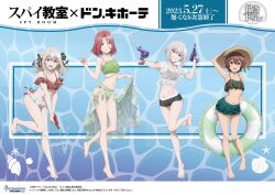 4girls absurdres arched_back arm_behind_back arm_up armpits artist_request bare_legs barefoot bikini bikini_skirt black_ribbon black_shorts blue_background breasts brown_eyes brown_hair clenched_teeth collarbone comic copyright_name copyright_notice crossover dated feet floral_print frilled_bikini frills full_body green_bikini grete_(spy_kyoushitsu) grey_hair gun hair_between_eyes hair_ribbon hand_up handgun hat highres holding innertube leaning_forward legs lily_(spy_kyoushitsu) long_hair looking_at_viewer medium_breasts medium_hair midriff multiple_girls navel official_art open_mouth parted_bangs print_bikini promotional_art red_bikini red_eyes red_hair ribbon sara_(spy_kyoushitsu) seashell see-through_clothes see-through_shirt shadow shell shirt short_shorts shorts sidelocks skirt_hold small_breasts spy_kyoushitsu standing standing_on_one_leg starfish straw_hat swim_ring swimsuit sybilla_(spy_kyoushitsu) teeth thighs tied_shirt toenails toes walther walther_p38 walther_ppk water_gun weapon white_shirt