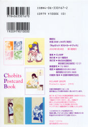 00s 2002 back_cover barcode chii chobits clamp cover highres japanese_text long_hair looking_at_viewer official_art postcard_(medium) scan sumomo_(chobits) very_long_hair