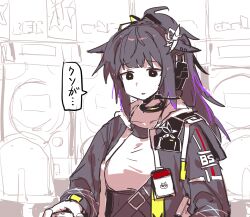 Rule 34 | 1girl, animal ears, arknights, black choker, black eyes, black hair, black jacket, breasts, cat ears, cat girl, choker, ears down, headset, highres, indoors, jacket, jessica (arknights), jessica the liberated (arknights), large breasts, long hair, long sleeves, monochrome background, multicolored hair, mutomorokoshi, open clothes, open jacket, open mouth, pachinko, ponytail, purple hair, shirt, sketch background, solo, speech bubble, streaked hair, translation request, upper body, white background, white shirt, yellow pupils
