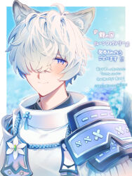 Rule 34 | 1boy, animal ear fluff, animal ears, armor, blue background, blue eyes, blue hair, blush, character name, closed mouth, commentary, flower, fubuki (rune factory), hair over one eye, highres, japanese armor, looking at viewer, male focus, rune factory, rune factory: guardians of azuma, shirt, short hair, smile, solo, symbol-only commentary, upper body, white flower, white shirt, yomohira