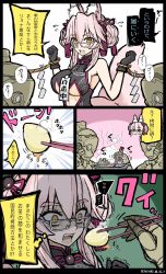 1girl alternate_hairstyle animal_ear_fluff animal_ears armpits bad_food bowl breasts comic cooking cup egg emphasis_lines fang fate/grand_order fate_(series) food fox_ears fox_tail glasses gloves hair_between_eyes highres koyanskaya_(chinese_lostbelt_outfit)_(fate) koyanskaya_(fate) large_breasts noyamanohana pink_hair shaded_face shide soldier soup speech_bubble steam tagme tail tamamo_(fate) thick_eyebrows thought_bubble translation_request underboob yellow_eyes