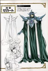 1990s_(style) 1boy armor black_eyes black_hair reference_sheet clamp cloak full_body gloves headgear highres long_hair magic_knight_rayearth male_focus multiple_views official_art purple_theme retro_artstyle scan serious translation_request zagato zagato_(rayearth)