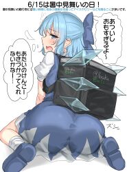 1girl absurdres ass backpack bag blue_bow blue_dress blue_eyes blue_hair blue_shoes blue_wings bow cirno commentary_request dress hair_bow highres ice ice_wings looking_at_viewer looking_back shoes short_sleeves simple_background sitting solo speech_bubble thought_bubble touhou translation_request uber_eats white_background wings youyume-kun