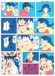 blood christmas comic guro jnt sick translated what