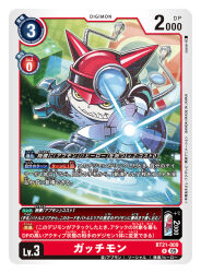 appmon artist_name card_(medium) character_name commentary_request copyright_name digimon digimon_card_game digimon_universe:_appli_monsters full_body gatchmon hat mechanical_arms official_art red_hat sasasi sharp_teeth teeth trading_card translation_request