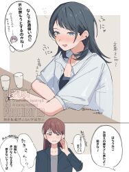 Rule 34 | 2girls, aged up, bang dream!, bang dream! it&#039;s mygo!!!!!, black choker, black hair, black jacket, black shirt, blue eyes, blush, breasts, brown hair, choker, cleavage, commentary request, cup, earclip, fang, grey shirt, highres, jacket, jewelry, long hair, mole, mole under eye, multiple girls, multiple rings, nanami (nunnun 0410), necklace, open mouth, purple eyes, ring, shiina taki, shirt, sweatdrop, teeth, translation request, white jacket, yahata umiri, yuri, yuutenji nyamu