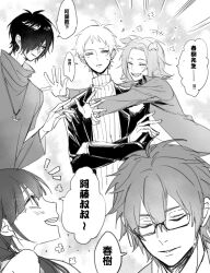 Rule 34 | +++, 1girl, 4boys, aiba ibuki, animal ears, atou haruki, blueweak, chinese commentary, chinese text, commentary request, crossed arms, curtained hair, dog boy, dog ears, glasses, greyscale, hair between eyes, hair over one eye, happy aura, highres, jacket, jewelry, kemonomimi mode, kumazaki karen, long hair, long sleeves, monochrome, multiple boys, necklace, open clothes, open jacket, open mouth, otowa rui (saibou shinkyoku), parted bangs, parted lips, ribbed sweater, saibou shinkyoku, shinano eiji, short hair, smile, speech bubble, sweat, sweater, translation request, turtleneck, turtleneck sweater