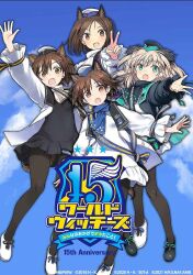 Rule 34 | 4girls, alternate costume, animal ears, band uniform, bird ears, bird girl, black pantyhose, blonde hair, blue sky, brave witches, brown eyes, brown hair, cloud, cloudy sky, dog ears, dog girl, full body, green eyes, happy, hat, karibuchi hikari, kuroda kunika, long hair, looking at viewer, luminous witches, miyafuji yoshika, multiple girls, noble witches, official art, open mouth, pantyhose, shimada fumikane, shoes, short hair, signature, simple background, sky, squirrel ears, squirrel girl, standing, strike witches, v, virginia robertson, white background, world witches series