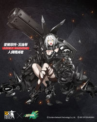 1girl black_boots black_dress black_flower black_pantyhose black_rose boots character_name copyright_name crossed_legs crossover d: d:&lt; dress elphelt_valentine female_focus flower full_body girls&#039;_frontline bad_tag guilty_gear guilty_gear_xrd high_heel_boots high_heels highres holding holding_rocket_launcher holding_weapon looking_at_viewer official_alternate_costume official_art open_mouth pantyhose platform_boots platform_footwear rocket_launcher rose sangvis_ferri short_hair_with_long_locks silver_hair sitting solo spikes spoilers teeth torn_clothes torn_pantyhose v-shaped_eyebrows weapon wedding_dress yellow_eyes zagala