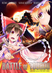 2girls aozora_market blonde_hair bow brown_eyes brown_hair cover cover_page gohei hair_bow hair_tubes hakurei_reimu haraegushi hat hat_bow kirisame_marisa kochiya_sanae kunreishiki multiple_girls ofuda oonusa robot romaji_text touhou witch_hat yellow_eyes