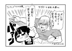 1boy 1girl :3 american_football_(object) artist_name awaya_mugi ball bkub black_border blush border carrying carrying_under_arm collared_shirt crying crying_with_eyes_open emphasis_lines greyscale halftone kuzu_no_honkai monochrome motion_lines pants poptepipic shirt short_hair shouting simple_background slapping speech_bubble speed_lines sweater_vest tears translation_request white_background yasuraoka_hanabi