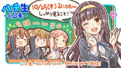 4girls ;d arihara_tsubasa arm_up black_hair black_jacket blue_ribbon blunt_bangs border brown_hair cardigan chalkboard chibi cinderella_series classroom closed_mouth collared_shirt desk double_bun hachigatsu_no_cinderella_nine hair_bun hair_ornament hairband hairclip hanako_(akatsuki) hanayama_emi hand_on_table heart highres jacket long_hair long_sleeves looking_at_viewer multiple_girls neck_ribbon nitta_minako o3o official_art one_eye_closed open_mouth outside_border parted_bangs pink_hair ribbon satogahama_school_uniform school_desk school_uniform shirt smile speech_bubble tsukishima_yui_(hachigatsu_no_cinderella_nine) upper_body white_border white_shirt winter_uniform yellow_eyes yellow_hairband