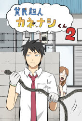 Rule 34 | afterimage, animal, barbed wire, black hair, braid, brown hair, building, collared shirt, commentary request, cover, cover page, day, dress shirt, gloves, grey eyes, hair over shoulder, holding, holding animal, long hair, necktie, original, outdoors, pageratta, peeking out, red necktie, shirt, short sleeves, single braid, snake, surprised, translation request, white gloves, white shirt