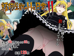 1boy 1girl :d black_dress black_hair blonde_hair blush breasts clothes_lift dress dress_lift closed_eyes from_below hetero hime_(kaibutsu_oujo) hinoki_(hinoki-buro) hiyorimi_hiro kaibutsu_oujo kamura_reiri long_hair open_mouth panties pink_panties red_eyes riza_wildman sex side-tie_panties slit_pupils small_breasts smile text_focus tiara translation_request underwear