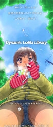 blush coat cum cum_on_body cum_on_clothes cum_on_upper_body dynamic_lolita_library gloves kite loli mittens panties partially_visible_vulva pov pussy_juice scarf source_request underwear upskirt wet wet_clothes wet_panties