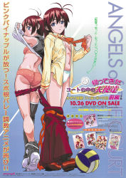 2girls absurdres antenna_hair ass back-to-back ball blue_eyes blush_stickers bra clothes_lift clothes_pull copyright_name court_no_naka_no_tenshi-tachi elbow_gloves fingerless_gloves floral_print gloves gradient_background highres kaette_kita_court_no_naka_no_tenshi-tachi lifting_own_clothes long_hair long_sleeves marui_kumi marui_shou multiple_girls non-web_source official_art open_clothes open_mouth open_shirt panties pants pants_pull poster_(medium) print_panties profile red_bra red_hair red_panties release_date scan shirt_lift short_hair standing star_(symbol) star_panties star_print text_focus thighhighs underwear volleyball_(object) watanabe_akio white_panties
