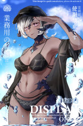 Rule 34 | 1girl, :p, absurdres, arm up, au ra, bare shoulders, bikini, black bikini, black horns, black jacket, blue sky, braid, closed mouth, cloud, cloudy sky, cowboy shot, dark-skinned female, dark skin, final fantasy, final fantasy xiv, grey hair, highres, horns, jacket, jewelry, looking at viewer, morisenlin, navel, necklace, open clothes, open jacket, outdoors, partially submerged, pink eyes, salute, scales, sky, swimsuit, tongue, tongue out, water, water drop