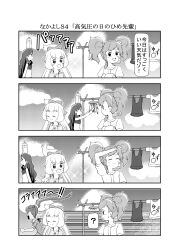 Rule 34 | absurdres, aikatsu! (series), aikatsu stars!, clothes theft, drying, eyewear background, greyscale, highres, kasumi yozora, kisaragi tsubasa, laundry pole, monochrome, nikaido yuzu, shiratori hime, theft, underwear, underwear theft, yuki mashiro (mashiro16462504)