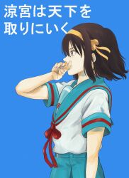 Rule 34 | 1girl, blue background, blue sailor collar, blue skirt, breasts, brown eyes, brown hair, commentary request, hair ribbon, hairband, hand up, highres, kita high school uniform, medium hair, mito (mitotank), red ribbon, ribbon, sailor collar, school uniform, serafuku, shirt, short sleeves, simple background, skirt, summer uniform, suzumiya haruhi, suzumiya haruhi no yuuutsu, translation request, white shirt, yellow hairband, yellow ribbon