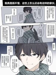 1boy black_eyes black_gloves black_hair blue_archive chinese_text gloves grey_jacket heterochromia highres jacket looking_at_viewer male_sensei_(blue_archive) scarf sensei_(blue_archive) short_hair solo twitter whirlwinddog