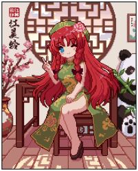 1girl adapted_costume bamboo black_bow black_footwear blue_eyes bow braided_sidelocks character_name china_dress chinese_clothes chinese_text dress flats flower_hairpin flower_ornament green_dress green_hat hair_bow hat hong_meiling kumio lowres no_socks one_eye_closed panda red_hair round_window sitting sleeveless sleeveless_dress smile solo third-party_source touhou touhou_mystia&#039;s_izakaya v window