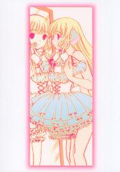 00s 1girl chii chobits clamp dress highres long_hair looking_at_viewer mirror nude official_art postcard_(medium) solo very_long_hair