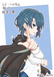 1girl aizawa_kazuha assault_lily black_cloak blue_background blue_eyes blue_hair blue_skirt border character_name cloak commentary_request foreshortening from_side grin group_name hair_ornament hairclip hands_up herensuge_girls_academy_school_uniform highres ibuki_riku jacket long_sleeves looking_at_viewer looking_to_the_side outside_border parted_lips pointing pointing_at_viewer profile school_uniform short_hair sideways_glance simple_background skirt smile solo standing translated twitter_username white_border white_jacket