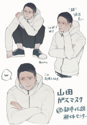 Rule 34 | 1boy, black hair, character name, commentary request, copyright name, furrowed brow, hand on own arm, hand on own cheek, hand on own face, hand up, highres, hood, hood down, hooded jacket, jacket, long sleeves, looking to the side, male focus, multiple views, nono (n0n0n0n0n 0), shoes, short hair, simple background, smile, sneakers, speech bubble, squatting, toshi densetsu kaitai center, translation request, upper body, white background, white jacket, yamada gasmask