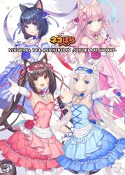 Rule 34 | 4girls, :3, :d, animal ear fluff, animal ears, anniversary, bell, blue dress, blue eyes, blue ribbon, blush, breasts, brown hair, cat ears, cat girl, cat tail, chocola (nekopara), dress, fake animal ears, flower, fraise (nekopara), gloves, green eyes, hair ornament, hair ribbon, hairband, highres, jewelry, long hair, looking at viewer, low twintails, minazuki shigure, multiple girls, neck bell, necklace, nekopara, official alternate costume, open mouth, orange eyes, pearl necklace, pink dress, pink hair, pink ribbon, purple eyes, reaching, ribbon, rose, sayori (neko works), siblings, sisters, slit pupils, small breasts, smile, tail, tail flower, tail ornament, twins, twintails, vanilla (nekopara), very long hair, white hair, x hair ornament