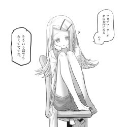 Rule 34 | 1girl, :o, ?, bare legs, barefoot, chair, commentary request, flipped hair, gakuen idolmaster, hands on own cheeks, hands on own face, highres, idolmaster, knees up, long hair, looking at viewer, minami (iueaoi), on chair, robe, shinosawa hiro, short shorts, shorts, simple background, sitting, solo, speech bubble, swept bangs, toes, translation request, very long hair, white background