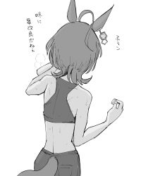 1girl agnes_tachyon_(umamusume) ahoge animal_ears back bare_back bare_shoulders clothing_cutout cowboy_shot crop_top drink earrings facing_away from_behind greyscale highres holding holding_drink horse_ears horse_girl horse_tail jewelry monochrome pants sakifox short_hair simple_background single_earring solo sports_bra sports_drink sportswear standing sweat tail tail_through_clothes umamusume white_background