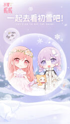 Rule 34 | 2girls, :3, ahoge, animal, artist request, bare arms, bilingual text, blunt bangs, bow, bowtie, brown eyes, cat, character request, chibi, chinese commentary, choker, cloak, closed mouth, clothed animal, coat, commentary request, dress, drill hair, ear covers, english text, flower, fur-trimmed coat, fur sleeves, fur trim, hair between eyes, hair bow, hair ornament, happy, head wreath, heart, highres, hood, hood up, hooded cloak, in bubble, key, light blush, light particles, long dress, long hair, long sleeves, mixed-language text, momo (nikki), multiple girls, nikki (nikki), nikki (series), off-shoulder dress, off shoulder, official art, open mouth, outdoors, pants, pine tree, pink choker, pink dress, pink eyes, pink hair, pocket, pom pom (clothes), pom pom hair ornament, promotional art, purple bow, purple eyes, purple hair, purple sky, rabbit hair ornament, red bow, red bowtie, shining nikki, short sleeves, sidelocks, sky, smile, snow, snowflakes, snowing, standing, swept bangs, traditional bowtie, tree, turtleneck coat, twin drills, very long hair, wavy hair, whiskers, white cat, white coat, white flower, white sleeves, winter, yellow cloak