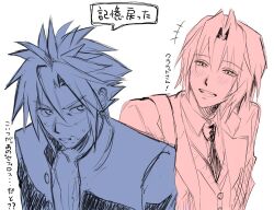 Rule 34 | 2boys, bandaid, bandaid on face, blush, cloud strife, cloud strife (midgard seventh high school), delinquent, final fantasy, final fantasy vii, final fantasy vii ever crisis, highres, jacket, male focus, miyabi120232, multiple boys, official alternate costume, open mouth, school uniform, sephiroth, sephiroth (ever crisis), sephiroth (shinra private academy), shirt, short hair, smile, spiked hair, sweat, yaoi
