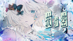 Rule 34 | 1girl, ado (utaite), animal, bare shoulders, blue eyes, bug, butterfly, character request, commentary request, hair between eyes, heremia, insect, looking at viewer, nukegara (ado), parted lips, puffy sleeves, shirt, single sleeve, sleeveless, sleeveless shirt, solo, translation request, upper body, water, white hair, white shirt
