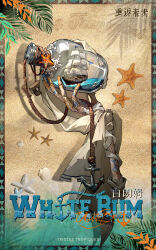 anchor barnacle bottle bottle_stopper character_name chinese_text copyright_name cork disembodied_hand english_text french_text glass_bottle highres holding holding_bottle logo no_humans official_art pirate_ship plant reverse:1999 rope sailing_ship sand shell ship_in_a_bottle skeletal_hand starfish water white_rum_(reverse:1999) yellow_background
