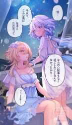 2girls back_cutout blonde_hair blue_dress blue_eyes blue_pupils blush breasts cleavage closed_mouth clothing_cutout collarbone commentary_request dress furina_(genshin_impact) genshin_impact hair_between_eyes heterochromia highres kashiba_aira looking_at_another lumine_(genshin_impact) medium_breasts multiple_girls night night_sky outdoors parted_lips short_hair_with_long_locks signature sitting sky speech_bubble standing star_(sky) starry_sky translation_request twitter_username white_dress yellow_eyes