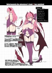 akazawa_red babydoll breasts character_profile reference_sheet demon_girl demon_horns demon_tail demon_wings garter_belt garter_straps gloves high_heels highres horns large_areolae large_breasts long_hair nipples pink_hair tail thighhighs thong wings
