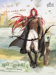 1boy absurdres arrow_(projectile) belt bird black_belt black_boots black_cape black_hair boots bow_(weapon) brown_gloves brown_jacket cape chinese_commentary copyright_name english_text facial_mark falling_leaves forehead_mark gloves grass highres holding holding_arrow house jacket lake leaf long_hair looking_at_viewer lord_of_the_mysteries medici_(lord_of_the_mysteries) official_art outdoors pants parted_lips quiver red_eyes red_hair signature smile solo teeth translation_request tree weapon white_pants wind windmill