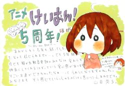 Rule 34 | 1girl, ahoge, anniversary, blush, brown hair, chibi, copyright name, finger sucking, hair ornament, hairpin, highres, hirasawa yui, k-on!, non-web source, o o, official art, pajamas, scan, yamada naoko
