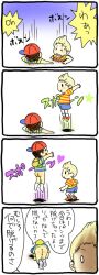 2boys 4koma ass ass_exposed backpack bag bare_legs black_hair blonde_hair blush bone_(artist) child comic elementary_schoolboy embarrassed huge_ass humiliation jumping legs lucas_(mother_3) male_focus mother_(series) mother_2 mother_3 multiple_boys ness_(mother_2) nintendo no_pants pantsed shirt shoes shorts shota socks stuck super_smash_bros. surprised white_socks