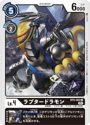 Rule 34 | artist name, body fur, card (medium), character name, commentary request, copyright name, death-x-dorugamon, digimon, digimon (creature), digimon card game, dragon, mechanical arms, mechanical wings, mouth hold, official art, raptordramon, sasasi, sharp teeth, solo focus, teeth, trading card, translation request, wings, yellow fur