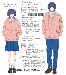 Rule 34 | 1boy, 1girl, :&lt;, blue pants, blue skirt, brown shoes, collared shirt, commentary request, dress shirt, fujii ayame, full body, futsuu no keion-bu, genderswap, genderswap (ftm), genkakubanzai, hands in pockets, height, highres, hood, hood down, hoodie, jitome, loafers, pants, pink hoodie, pleated skirt, purple eyes, purple hair, school uniform, shirt, shoes, short hair, simple background, skirt, socks, standing, straight-on, translation request, watermark, white background, white shirt, white socks, wolf cut
