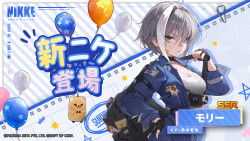 1girl ahoge balloon bandaid bandaid_on_face bandaid_on_nose black_bag black_choker blue_jacket candy character_name chocolate chocolate_bar choker clipboard closed_mouth copyright_name ear_piercing fingerless_gloves food gloves goddess_of_victory:_nikke grey_hair hair_intakes hand_on_own_hip highres jacket looking_at_viewer mori_(nikke) multicolored_hair official_art piercing pocket short_hair streaked_hair stuffed_animal stuffed_toy teddy_bear yellow_eyes