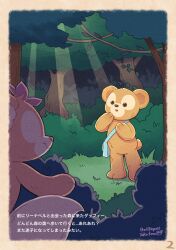1boy 1girl animal_ears animification bear bear_boy bear_ears duffy_and_friends duffy_the_disney_bear fox fox_ears fox_girl furry highres holding linabell looking_at_viewer no_humans smile standing takatmaorange