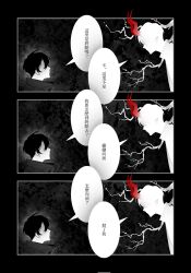 Rule 34 | 2boys, bare tree, benkdjjituibot, black background, black coat, black hair, branch, chinese text, coat, color contrast, curtained hair, demon horns, faceless, greyscale, height difference, highres, horns, inset border, kim dokja, male focus, monochrome, multiple boys, multiple views, official alternate costume, omniscient reader&#039;s viewpoint, popped collar, short hair, speech bubble, spot color, talking, tree, white hair, yoo joonghyuk