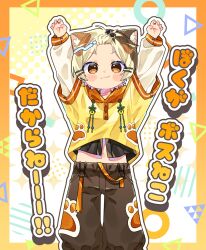 Rule 34 | 1boy, :3, animal ear fluff, animal ears, arms up, blonde hair, blush stickers, border, brown eyes, brown hair, brown pants, cat boy, cat ears, closed mouth, commentary request, feet out of frame, highres, hood, hood down, hoodie, indie virtual youtuber, layered sleeves, long sleeves, looking at viewer, male focus, multicolored hair, navel, notamaru 2, orange border, outline, outside border, pants, paw-shaped pupils, paw hair ornament, short hair, short over long sleeves, short sleeves, smile, solo, standing, symbol-shaped pupils, tatamaru (vtuber), translation request, virtual youtuber, white outline, yellow background, yellow hoodie