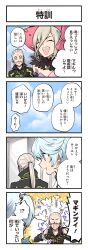 !? 1girl 2boys 4koma arm_up beard bird black_feathers black_robe blue_hair blue_sky brown_eyes closed_eyes cloud cloudy_sky comic confetti detached_sleeves dove dress facial_hair feather_boa feathers furigana game_cg grey_hair hat highres kirai_y magilou_(tales) mikleo_(tales) multiple_boys mustache non-web_source notice_lines official_art old old_man open_mouth pointy_ears ponytail purple_eyes robe rowen_j._ilbert sky smile spoken_interrobang strapless strapless_dress surprised tales_of_(series) tales_of_asteria tales_of_berseria tales_of_xillia tales_of_zestiria teeth translated upper_teeth_only