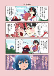 3girls ? ^^^ anger_vein black_hair blue_eyes blue_hair blue_sky blush bow cape closed_eyes cloud comic disembodied_head fins flying_sweatdrops grass hair_bow head_fins head_hug heart horns japanese_clothes kijin_seija mermaid monster_girl multicolored_hair multiple_girls red_eyes red_hair sash satou_yuuki sekibanki shirt skirt sky smirk streaked_hair surprised touhou translation_request wakasagihime yandere